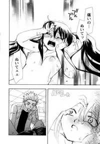 [Suzuki Mira] Jidoukaishitsu no Koibito Jou Tsun na Kanojo ga Dereru Toki