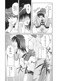 [Kazumine Chinatsu] Ore no Kokan mo Lesser Panda