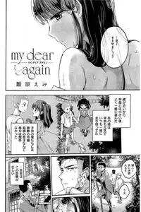 COMIC Kairakuten 2016-08