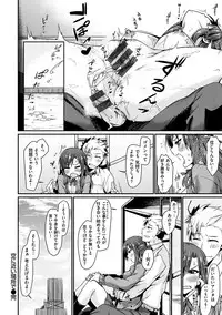 [Tsukitokage] Suki tte Itteru jan - I said I love you. [Digital]