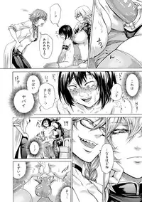 [Hasebe Soutsu] Do S Jyoshiryoku [Digital]