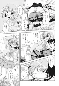 [Sabanoniwatori] MACKEREL☆CHICKEN