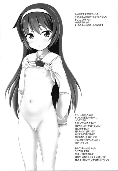 Tsurupeta and Pantsu!