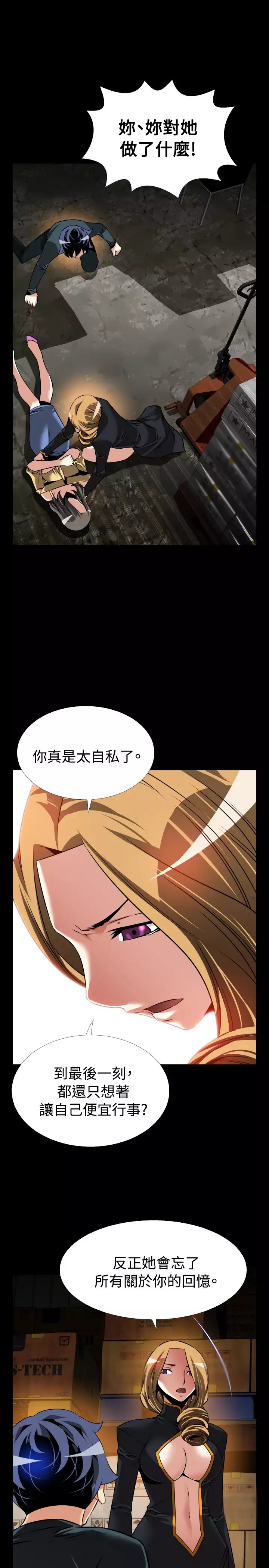 Love Parameter 恋爱辅助器 101-111 中文