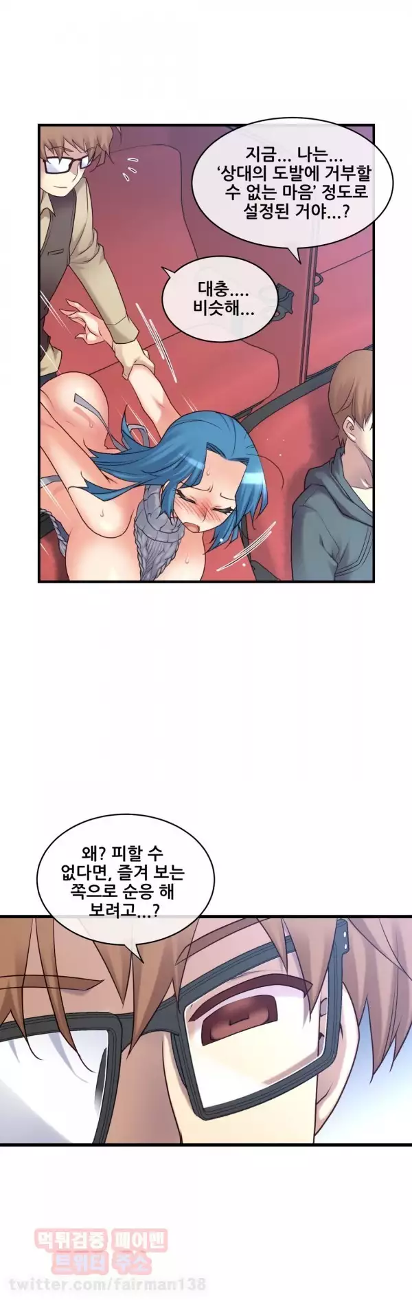 Master in My Dreams Ch.90-118