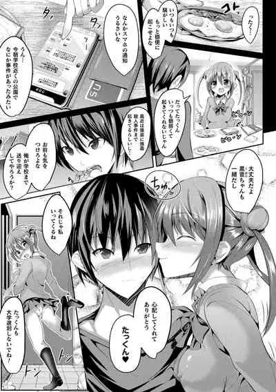 Mahou Shoujo Martel Rare