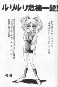 [TERRA DRIVE (Teira)] SOLID STATE (Martian Successor Nadesico)