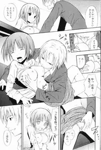 Bishoujo Teki Kaikatsu Ryoku 2006 Vol.11