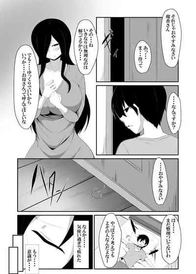 義母に襲われて