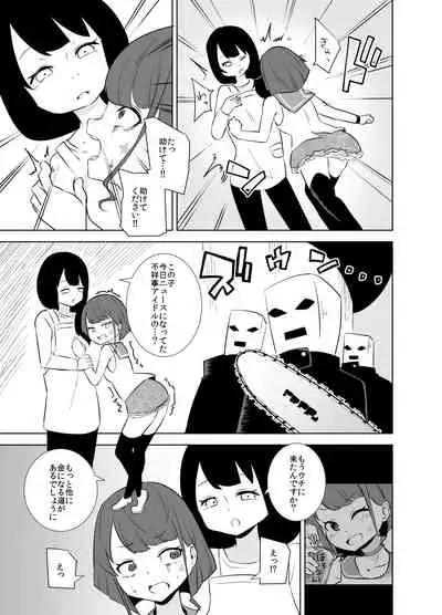 Daruma-chan to Tawamure o