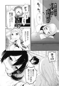 [Yokoyari Mengo] Mokkai Shiyo?