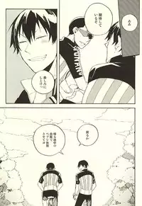 (SPARK10) [Bijitsuka (AiKana)] Tsunagu Tsunagaru Hoshiboshi (Yowamushi Pedal)