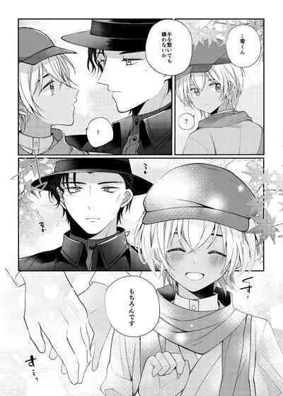 Shiki o Meguru Inori wa Itsumademo