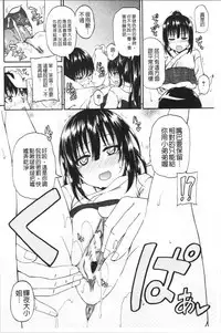 Oshikko x Oshikko - THE LOVE OF THE PISSING GIRL