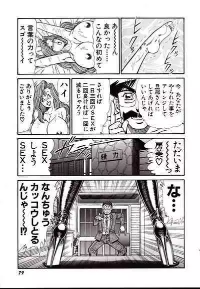 Nippon Kuropansutou Sengen