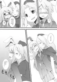 (Reisensai) [Umenomi Gahou (Umekiti)] Lunar Strain (Touhou Project)