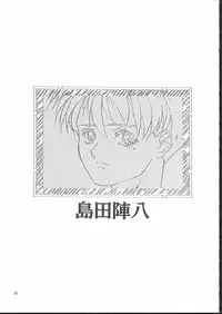 (C50) [Tange Kentou Club (Yokota Mamoru)] Isaku Gengashuu (Isaku)