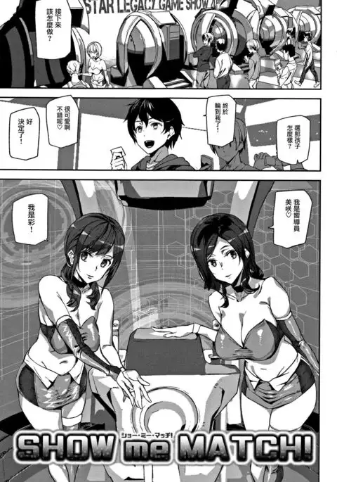 Honey Service Ch.1-3