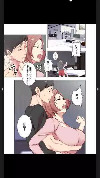 妻の姉～みえない関係～1