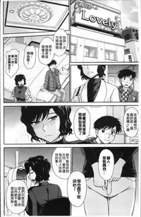 [Tsukino Jyogi] Tsuyairo Jouwa [Chinese]