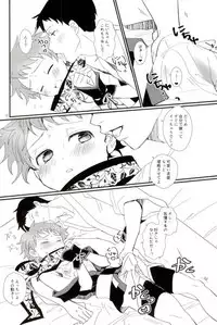 (brilliant days 10) [Konekopan (rie)] Ikenai Hikari no Oshinobi Ride (Ensemble Stars!)