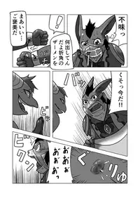 [ricebunny] Chemical ZOO