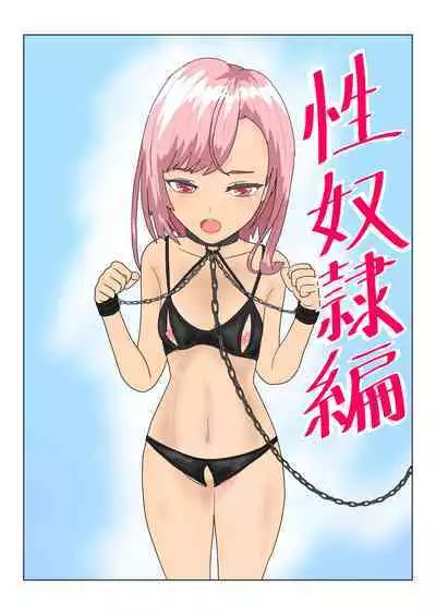 Rorisakyubasu Wa Ningen Ni Tsukamaruto Dō Naru No?