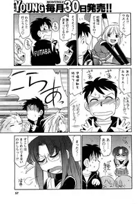 [ANTHOLOGY] Men's Young (2007-03)