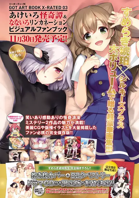 COMIC Anthurium 2016-11