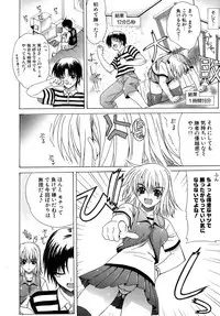 [Lapis Lazuli] Metamorphose