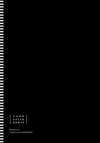 Inbi na Doukutsu no Sono Oku de 4