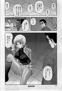 [Amano Hidemi] Yokubou no Hako - The Box of the Desire