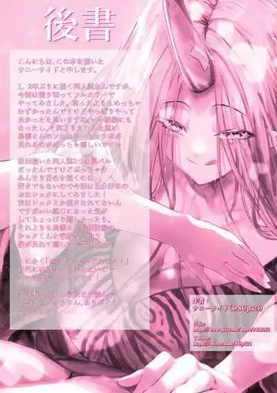 Shota-kun ga Kowaai Oni ni Kuwareru Hon