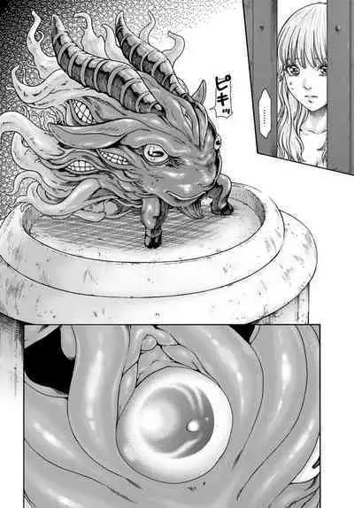 Uterus of the blackgoat volume 1