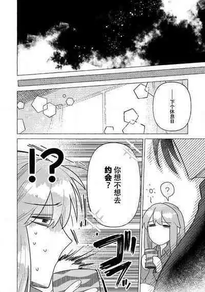 Kojirasekko, Akuma to Ecchi na Keiyaku shita Ken | 关于自卑少女与恶魔签订涩涩契约这件事 1-12 end