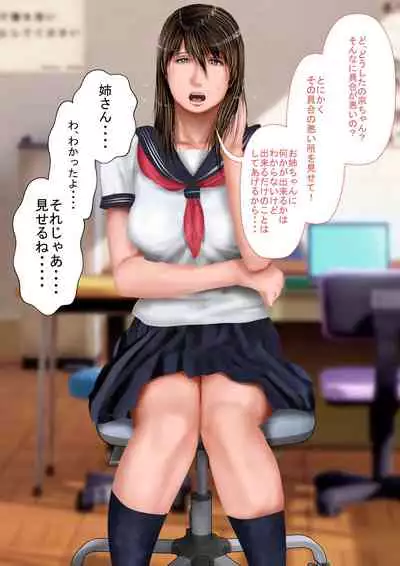 Kyonyuu Gishi to Muchimuchi Gimai to Iku! Tanetsuke Onsen Ryokan!!