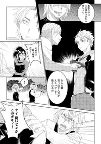 [shoco] Bara to nora inu 2 [Digital]