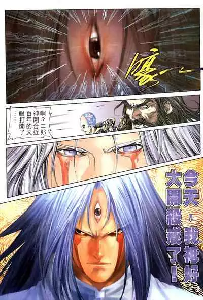 The Eight Immortals Saint Legend