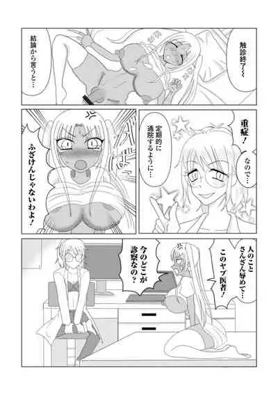 Futanari Friends! 16