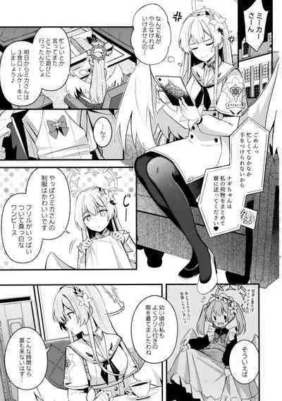 Seifuku o Yogosanaide