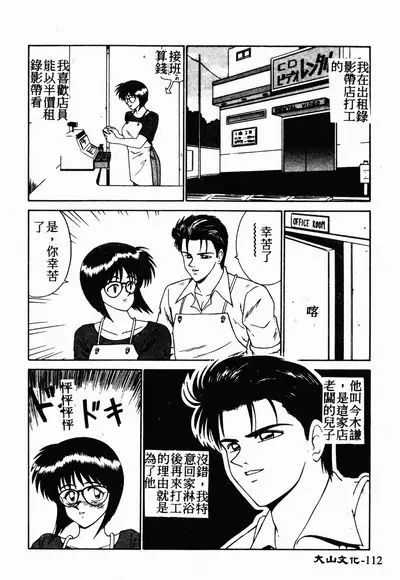 Ikoma Ippei NEXT!! Bishoujo Lolita Hen