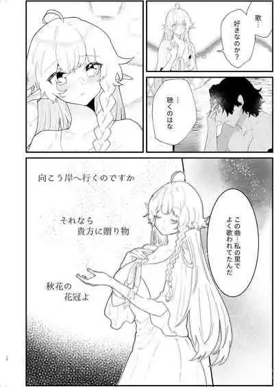 [Nayuta no Hakobune (Shishikura Sendou)] Tsumahajiki-mono no Somnia 4 [Digital]