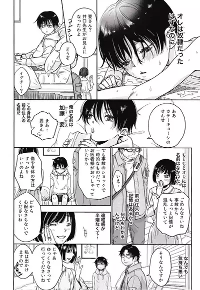 [YANCHA CLUB (DOUSAI)] Ore, Isekai de wa Nekomimi Seidorei Deshita.