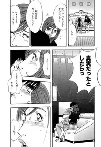 [Sakabe Shuuichi] Shin Rape Vol 4