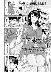 [Kaneko Toshiaki] Mama wa Migawari Ch. 1-3