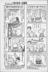 Comic Penguin Club 1991-12