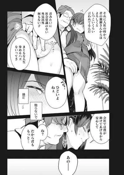 Monthly Vitaman 2018-06