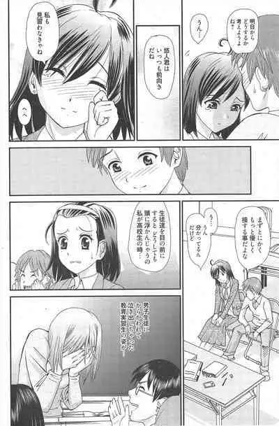 Manga Bangaichi 2012-07