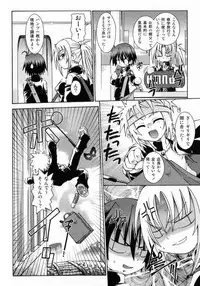 [Uchoten] Spitfire Sireline