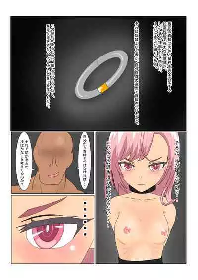 Rorisakyubasu Wa Ningen Ni Tsukamaruto Dō Naru No?